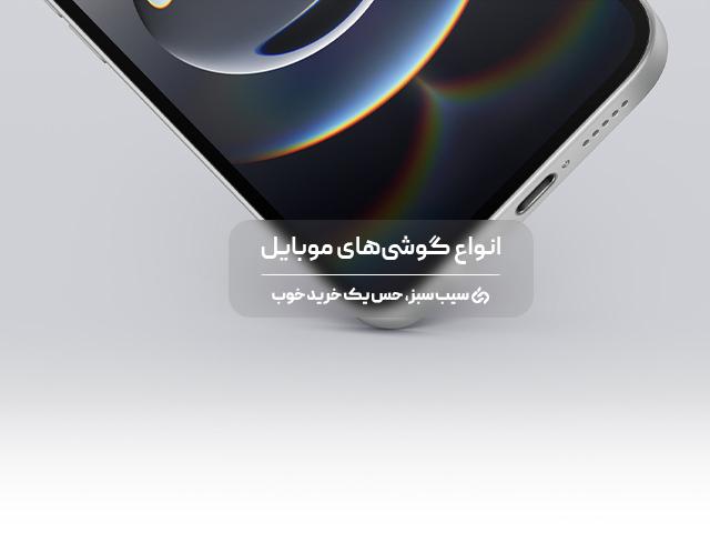 all phones