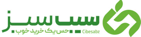 فروشگاه اینترنتی سیب سبز
