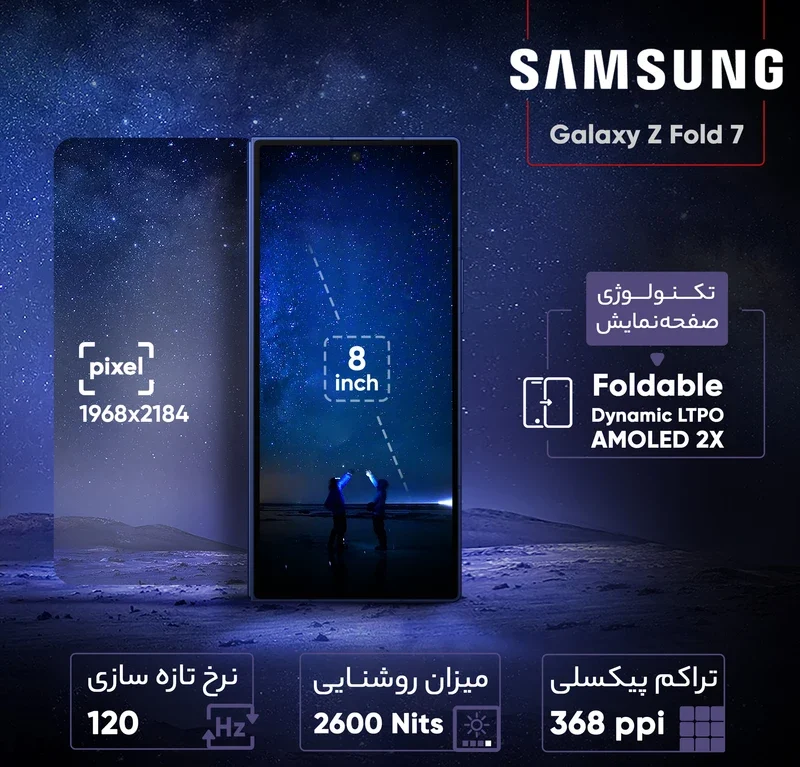 موبایل سامسونگ Z Fold 7