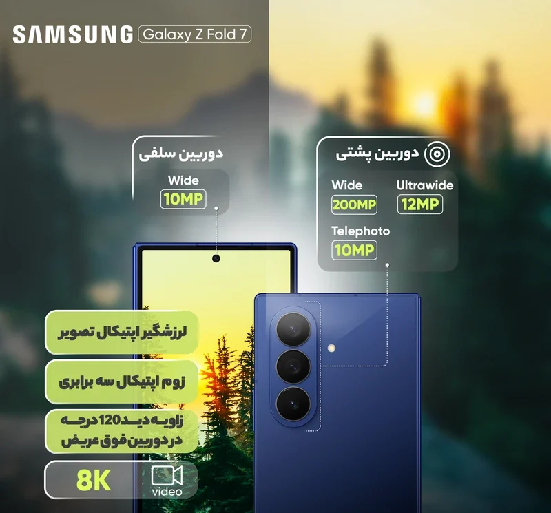 موبایل سامسونگ Z Fold 7
