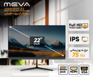 مانیتور میوا مدل 22BM2FY-A3 سایز 22 اینچ